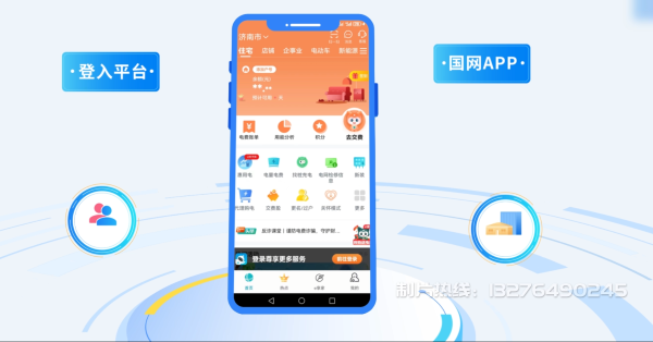 松江区电力供需平台MG动画制作_电力系统可视化动画设计_智慧电网数字化宣传动画_电网科普动画_
